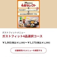 昨日の夕飯🍚