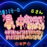 💖昨日の13時半からのＳさんへ💖