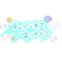 今日のお礼です💕
