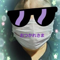 お疲れ様で〜す！！！