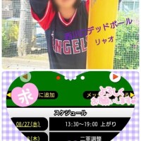 今日、出勤しま〜す♪