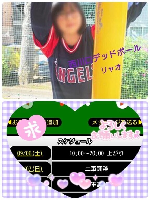 今日、出勤しま〜す♪