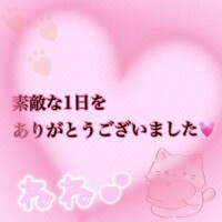 園田ねね