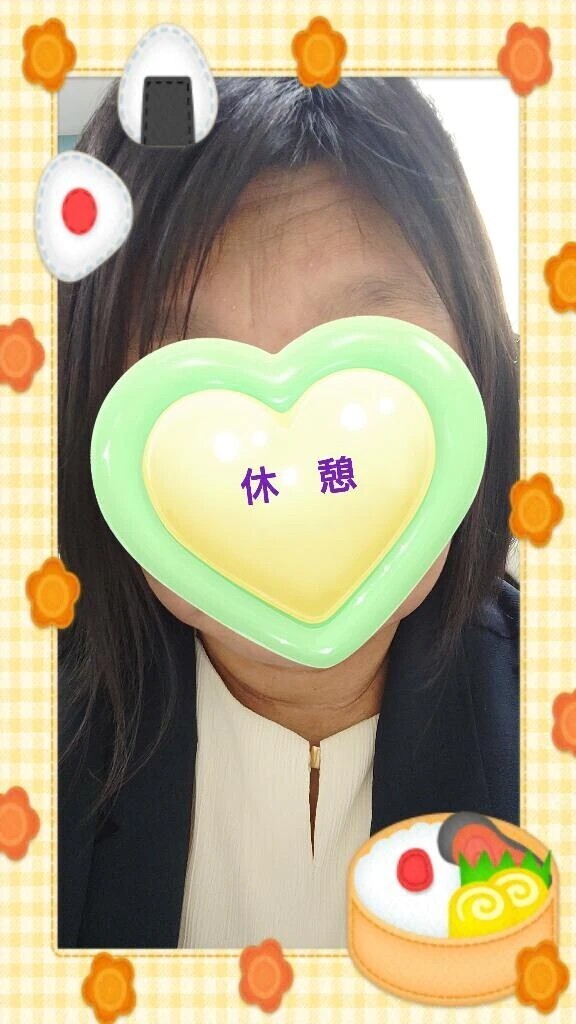 休憩〜