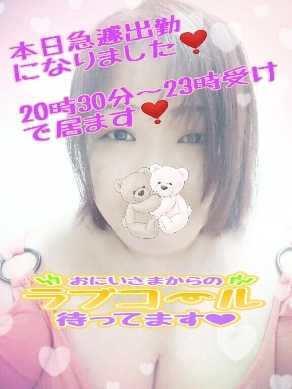 本日急遽出勤します！
