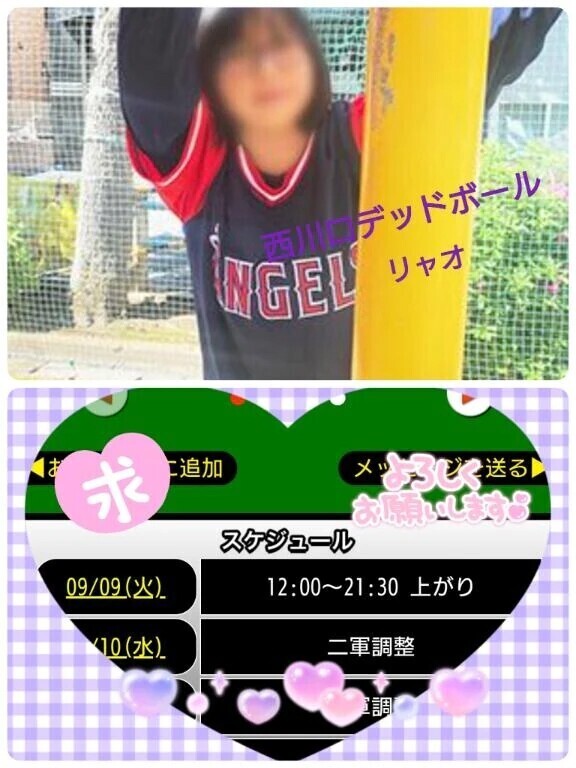 今日、出勤しま〜す♪