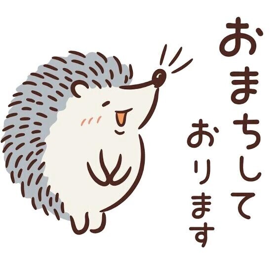 お待ちしてます🙏