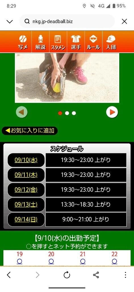 9/13スケジュール変更⭐