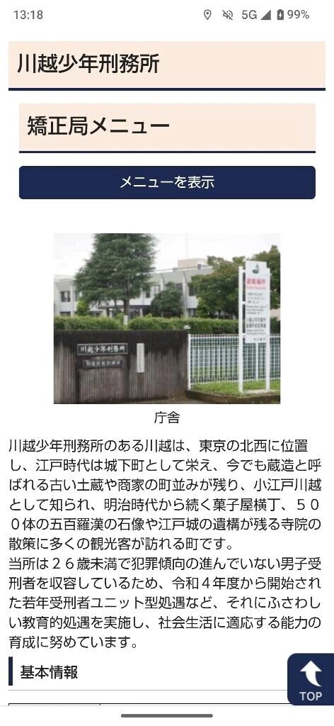 会社に戻ります🚗