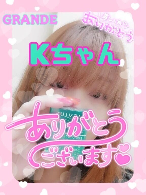ありがとうございました❣️