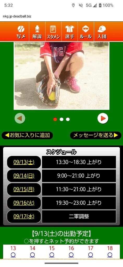 本日のスケジュール🗓️