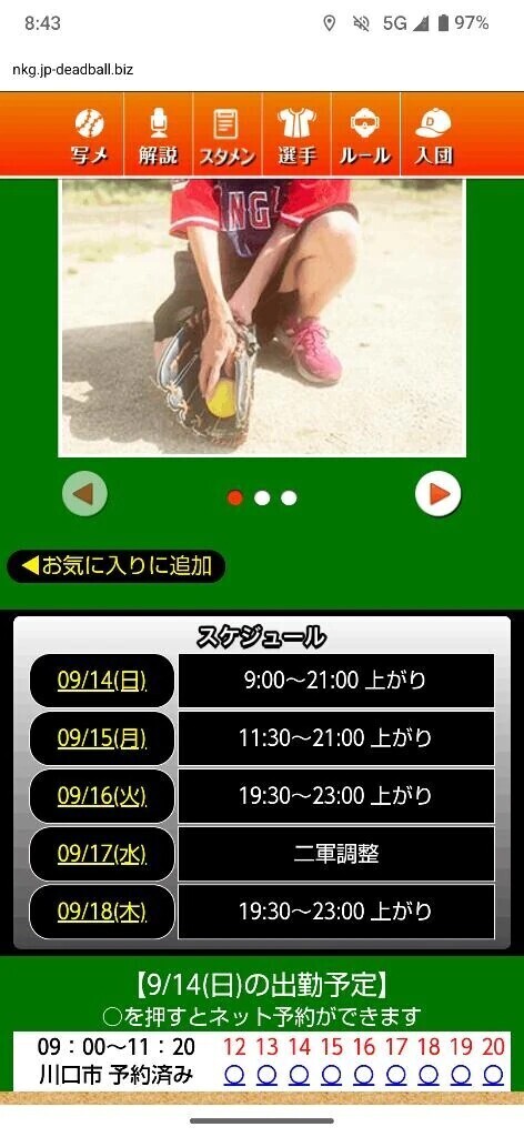 本日の空き枠のご案内🗓️