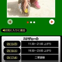 本日の空き枠のご案内🗓️
