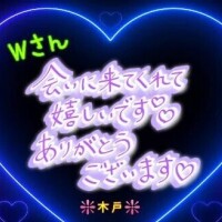 ♥️Wさんへ♥️