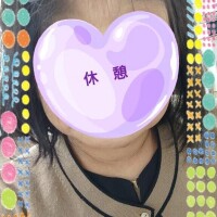 休憩〜