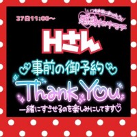 ありがとうございます❣️