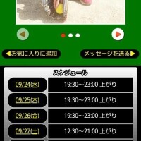 本日のスケジュール🗓️