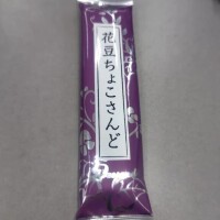 お土産🎁