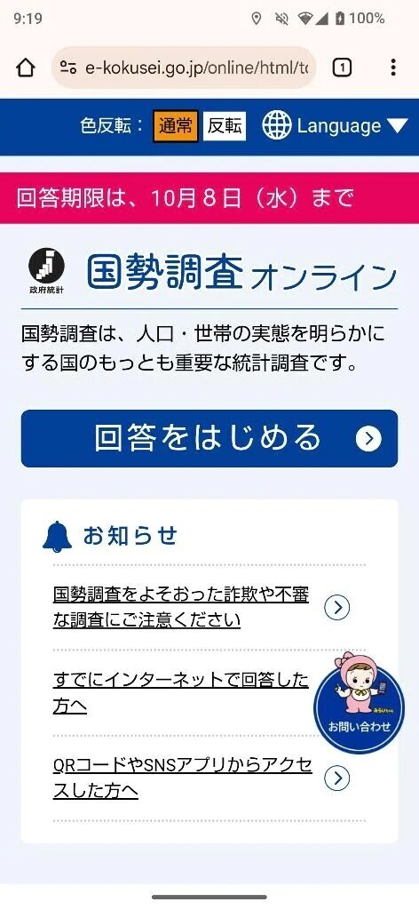 お仕事に向かっています🚗