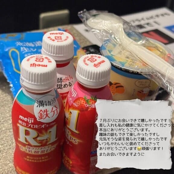 ２１日のお礼💌Sさん