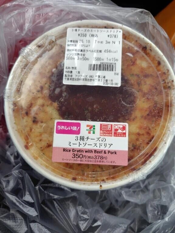 昨日のランチ🍚