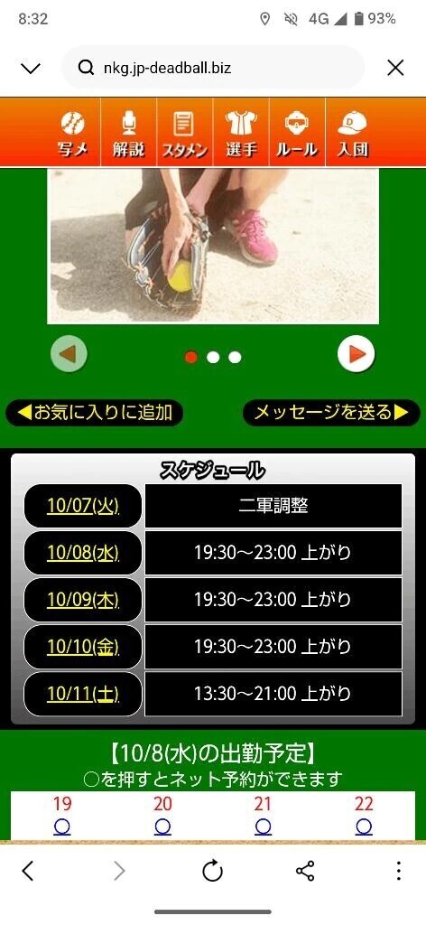 明日からのスケジュール🗓️