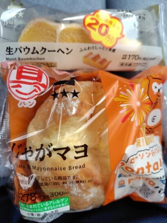 昨日のランチ🍞