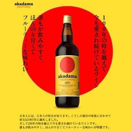 アカネが無い！