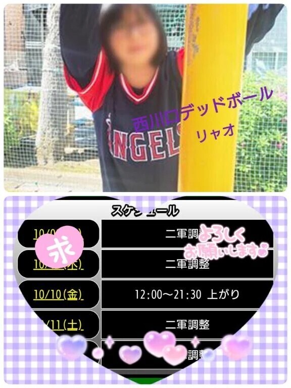 明後日、出勤しま〜す♪