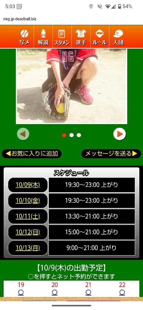 本日のスケジュール🗓️