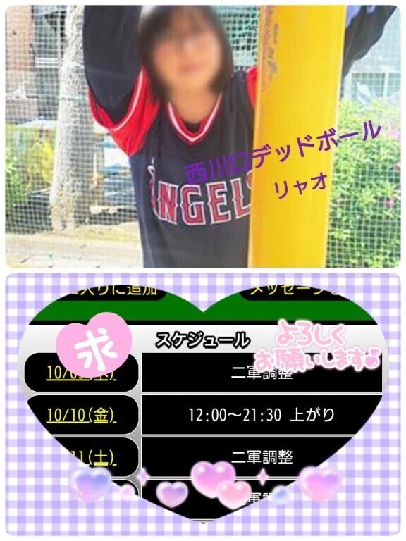 明日、出勤しま〜す♪