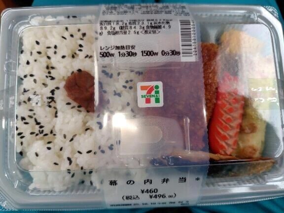 これから出勤🚃