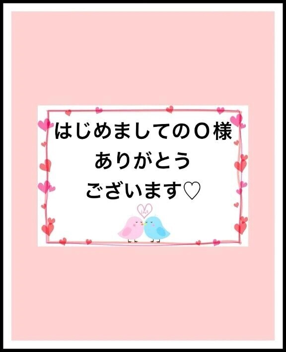 感謝のきもち〜♡