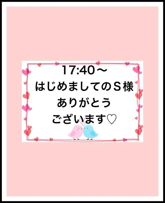 感謝のきもち〜♡