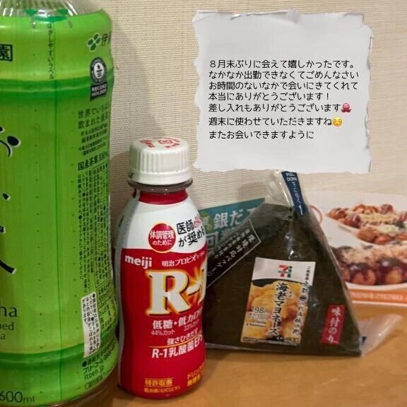 ９日のお礼💌Sさん