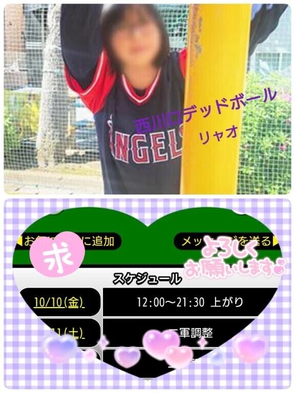 今日、出勤しま〜す♪