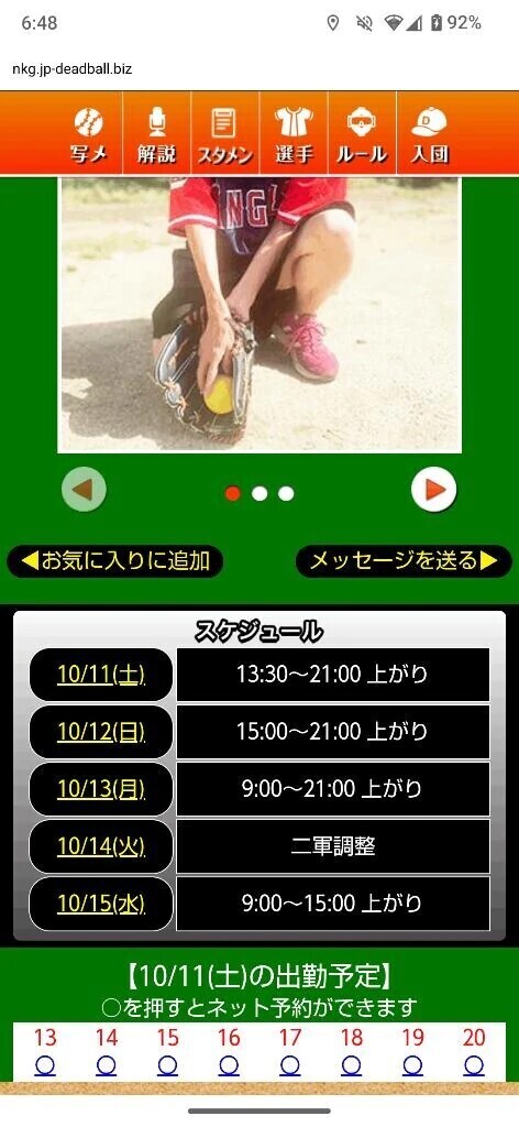 本日は美容院へ💇