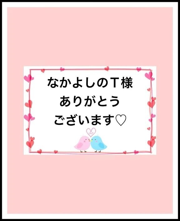 感謝のきもち〜♡