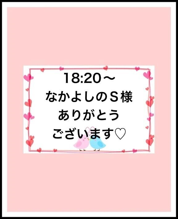 感謝のきもち〜♡