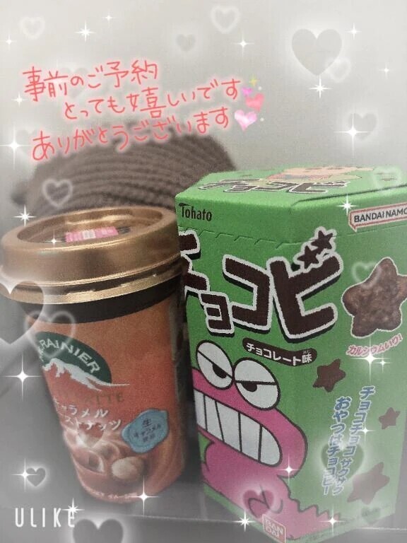 お礼日記💌M様♬.*ﾟ