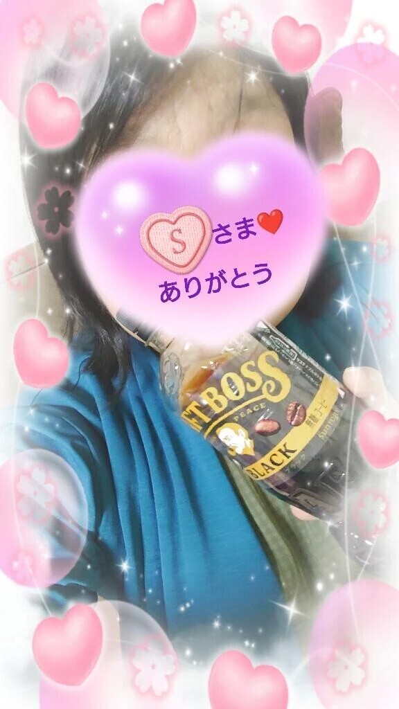 10日㈮14:50からお誘いのお礼♪