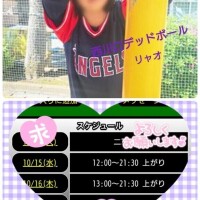 明日　＆　明後日、出勤しま〜す♪