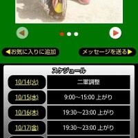 明日の空き枠変更🗓️