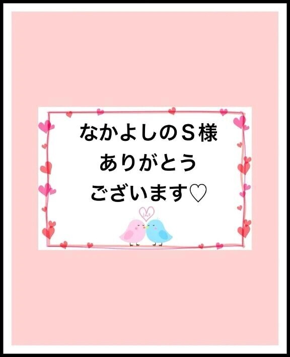 感謝のきもち〜♡