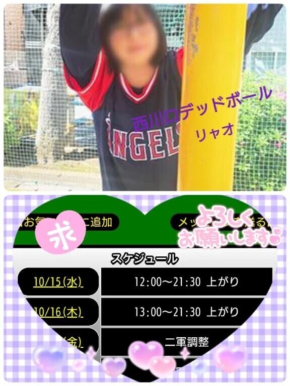 今日、出勤しま〜す♪
