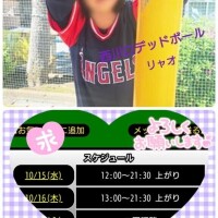 今日、出勤しま〜す♪