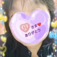 14:30からお誘いのお礼♪