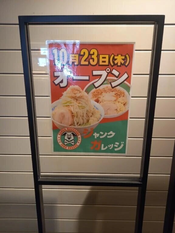 じつは食べたことがない