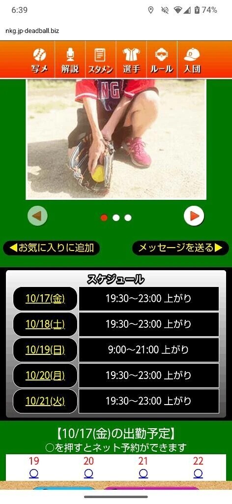 本日のスケジュール🗓️