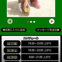 本日のスケジュール🗓️